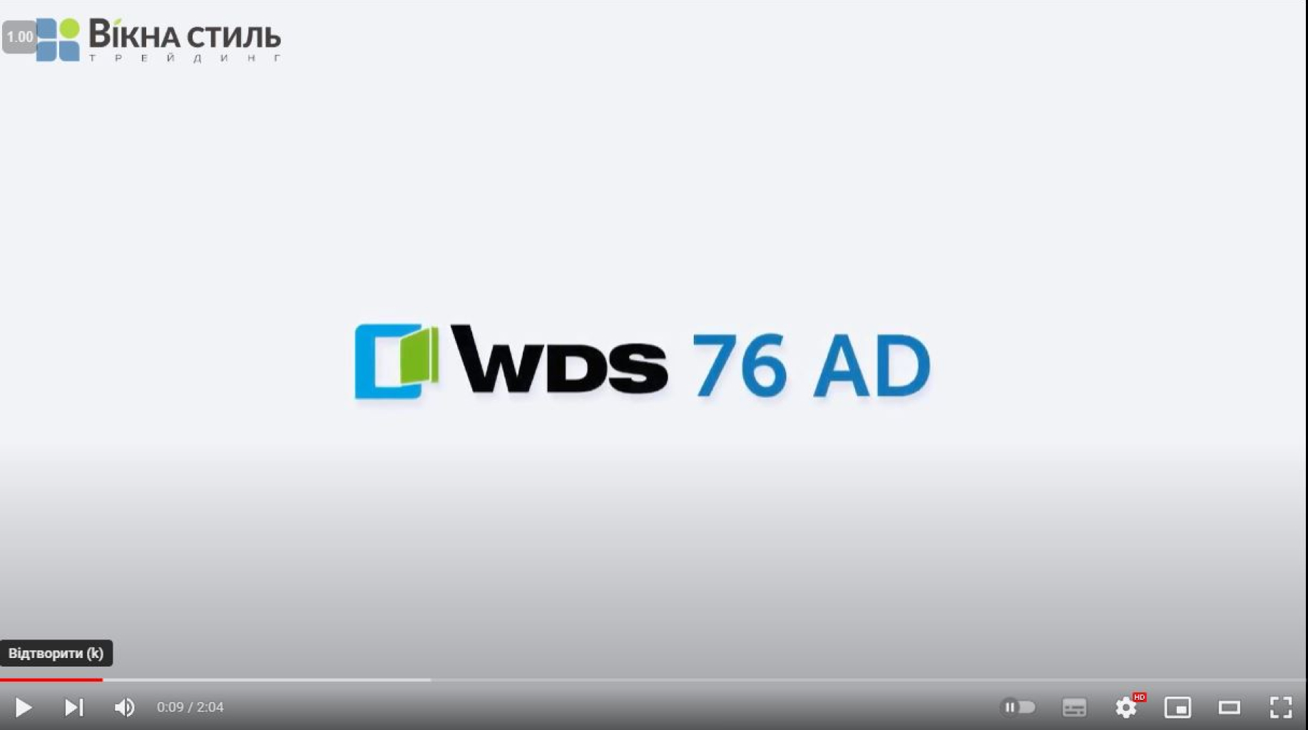 Вікна з профільної системи WDS 76 AD від "Вікна Стиль"
